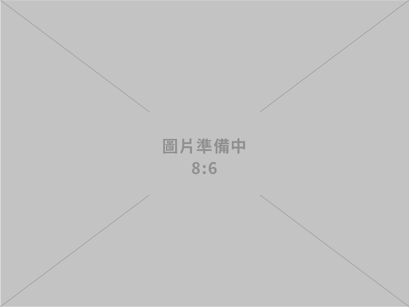 亞綸科技股份有限公司